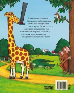 ДЕЛО В ШЛЯПЕ