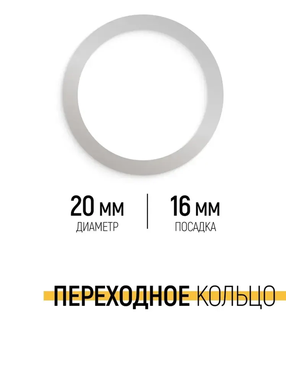 Диск пильный по дереву 150 х 20 х 40T + кольцо 20/16 мм для циркулярной пилы твердосплавные зубья ВК8 карбид вольфрама угол 15