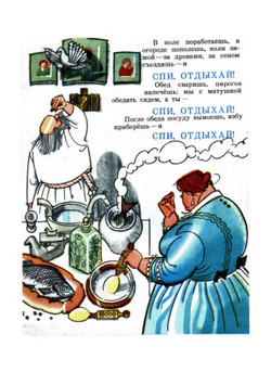 Как поп работницу нанимал | Писахов Степан Григорьевич