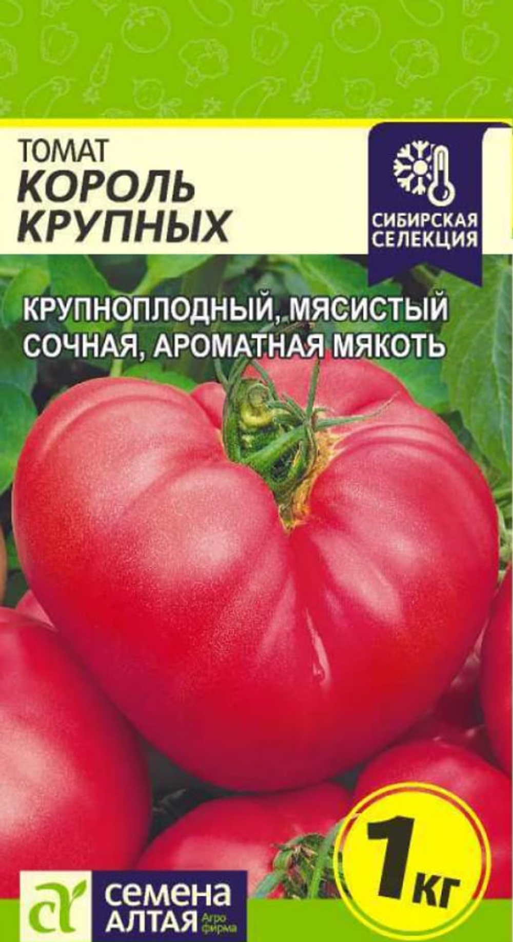 Томат Король Крупных  0,05гр САо