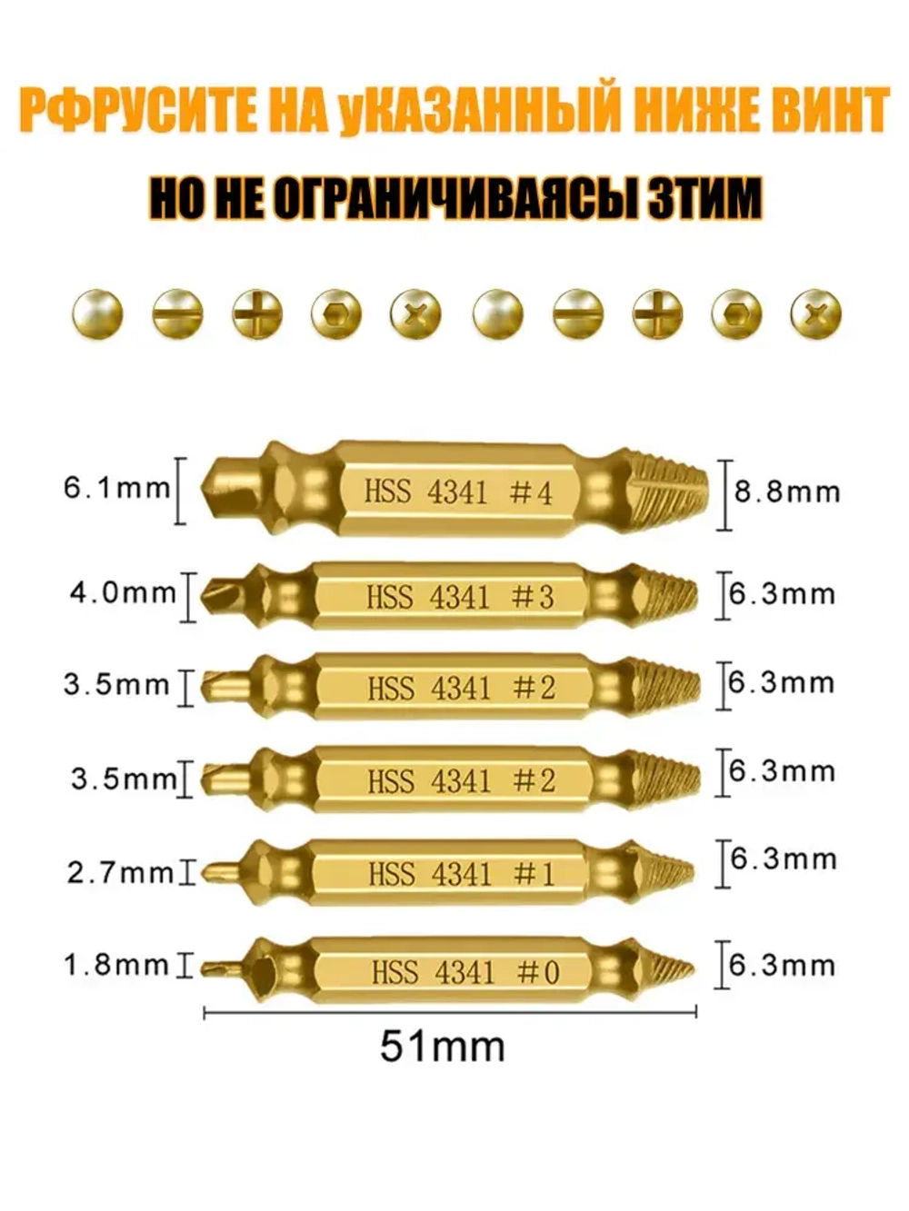 Экстрактор для саморезов,экстрактор для болтов,6 шт.для поврежденные