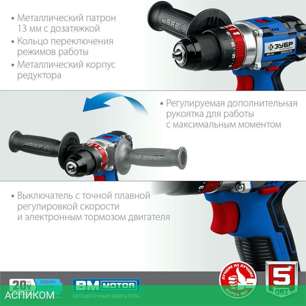Дрель-шуруповерт Зубр DBS-201-42