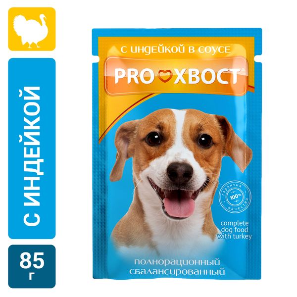 Пауч ProХвост для собак, индейка в соусе