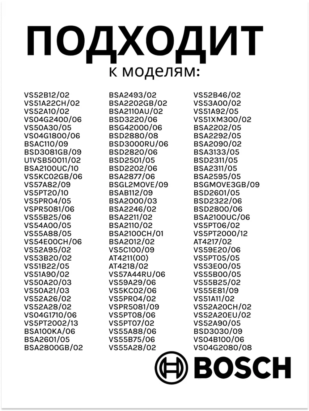 Держатель мешка пылесборника (пакета) для пылесосов Bosch 00265421 (VAC901BO)