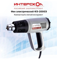 фен технический ИНТЕРСКОЛ 2000Вт