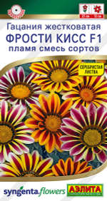 Гацания Фрости кисс Пламя смесь сортов 4шт Ц Аэлита