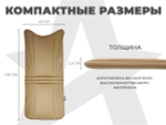 Накидка на массажное кресло RELAXASTAR PROTECT-B Бежевый