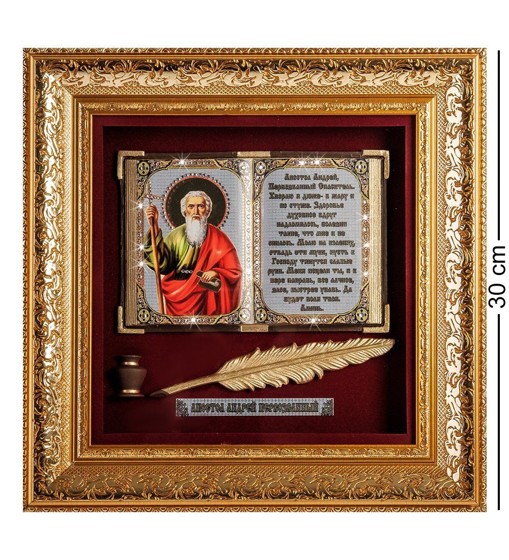 ПК-511 Панно «Андрей Первозванный» бол. 33x33