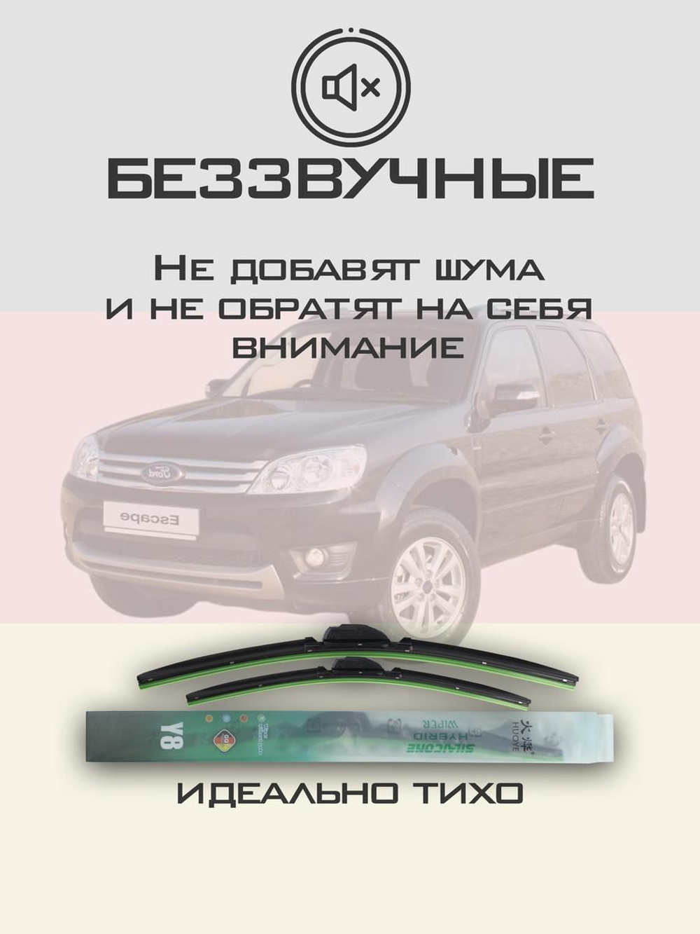 Щетки стеклоочистителя HUOYE Y8 475/475 мм на Ford Escape | Hook/J-Hook