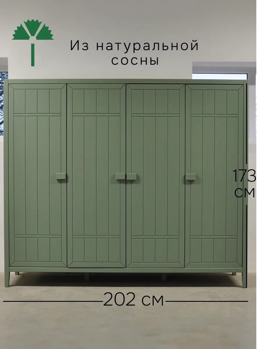 Dipriz Шкаф для одежды Карлос из сосны, 202х50х173, эвкалипт