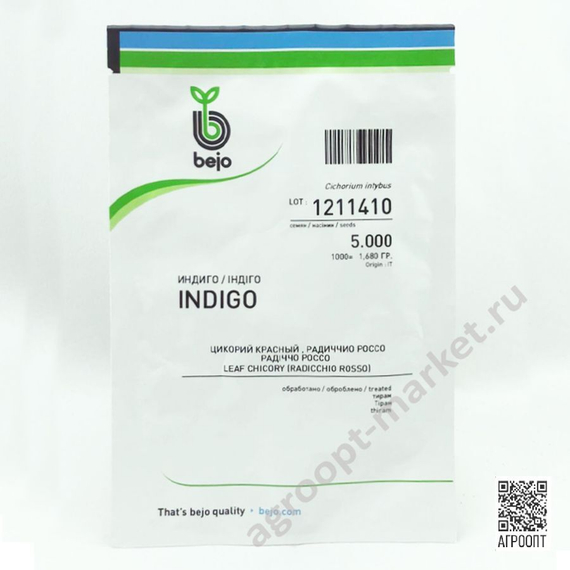 Индиго F1 семена цикория (Bejo / Бейо) упаковка 5000 штук – фото 4