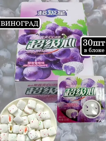 Жевательная резинка с жидкой начинкой Виноград 13,5г * 30шт