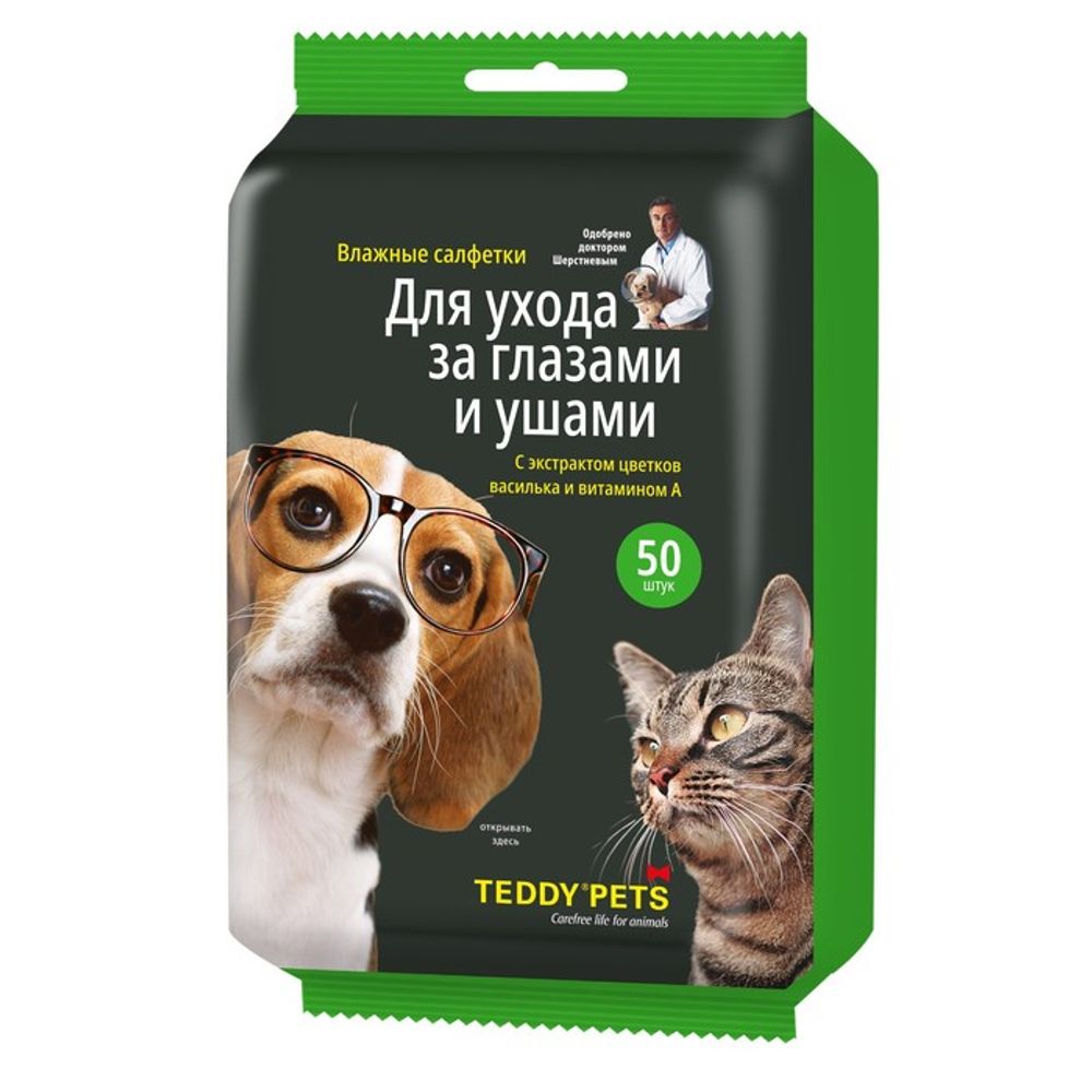 Влажные салфетки Teddi pets для глаз и ушей - 50 шт
