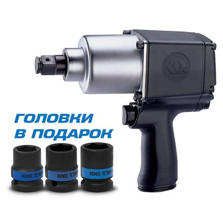 Цена на KING TONY (P33621-075B) Гайковерт пневматический ударный 3/4", 1085 Нм, в комплекте 3 ударные головки