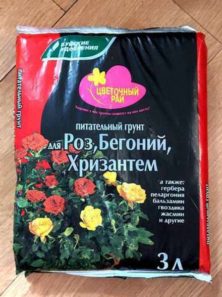 Грунт питательный ЦВЕТОЧНЫЙ РАЙ роза, бегония, хризантема 3л.
