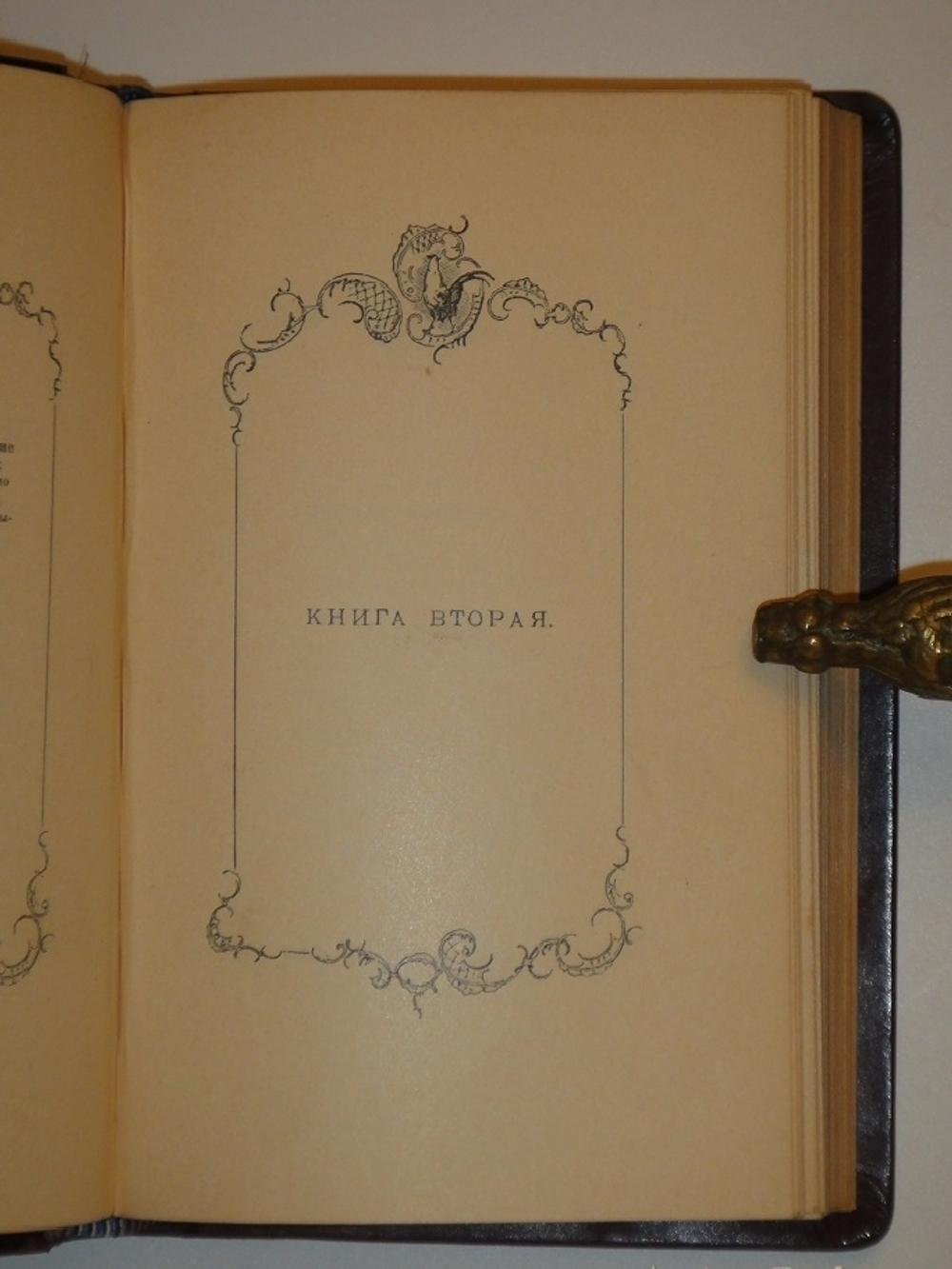 "Басни. Юбилейное издание. В 2-х томах". И.А.Крылов. 1895г.