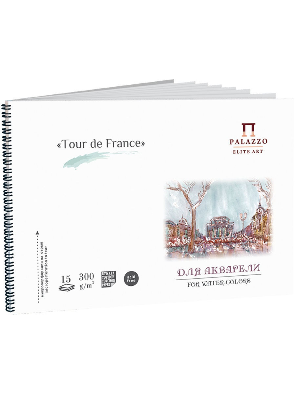 Альбом на спирали для акварели «Tour de France», 300 г/м2, А4, 15 л, торшон