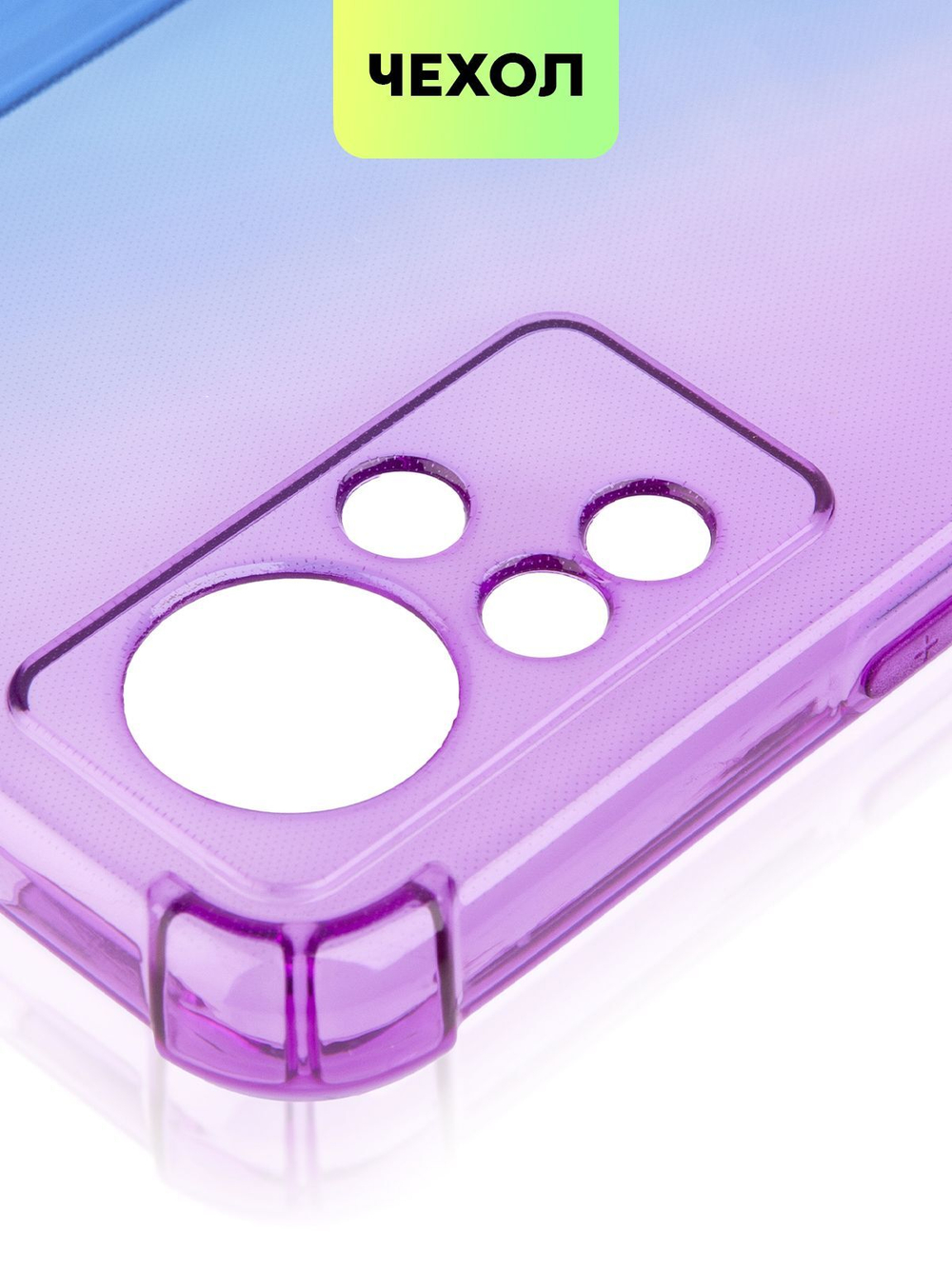 Чехол BROSCORP для Infinix Note 11 оптом (арт. INF-NOTE11-HARD-TPU-VIOLET-BLUE)