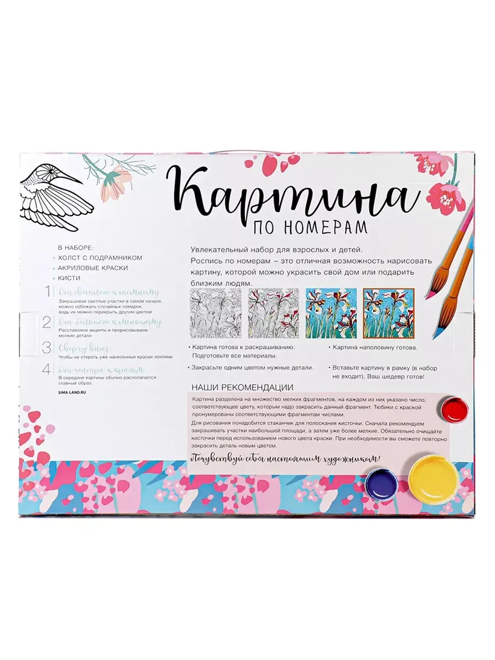 Картина по номерам Жостово 40х50 см