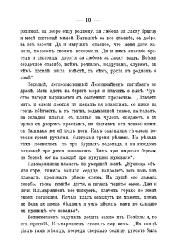Очерки истории Финляндии от древнейших времен до начала XX столетия | Лялина Мария Андреевна