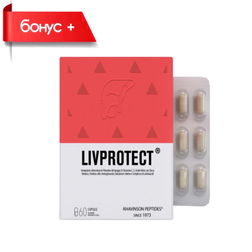 LIVPROTECT® ливпротект №60 для печени и регенерации