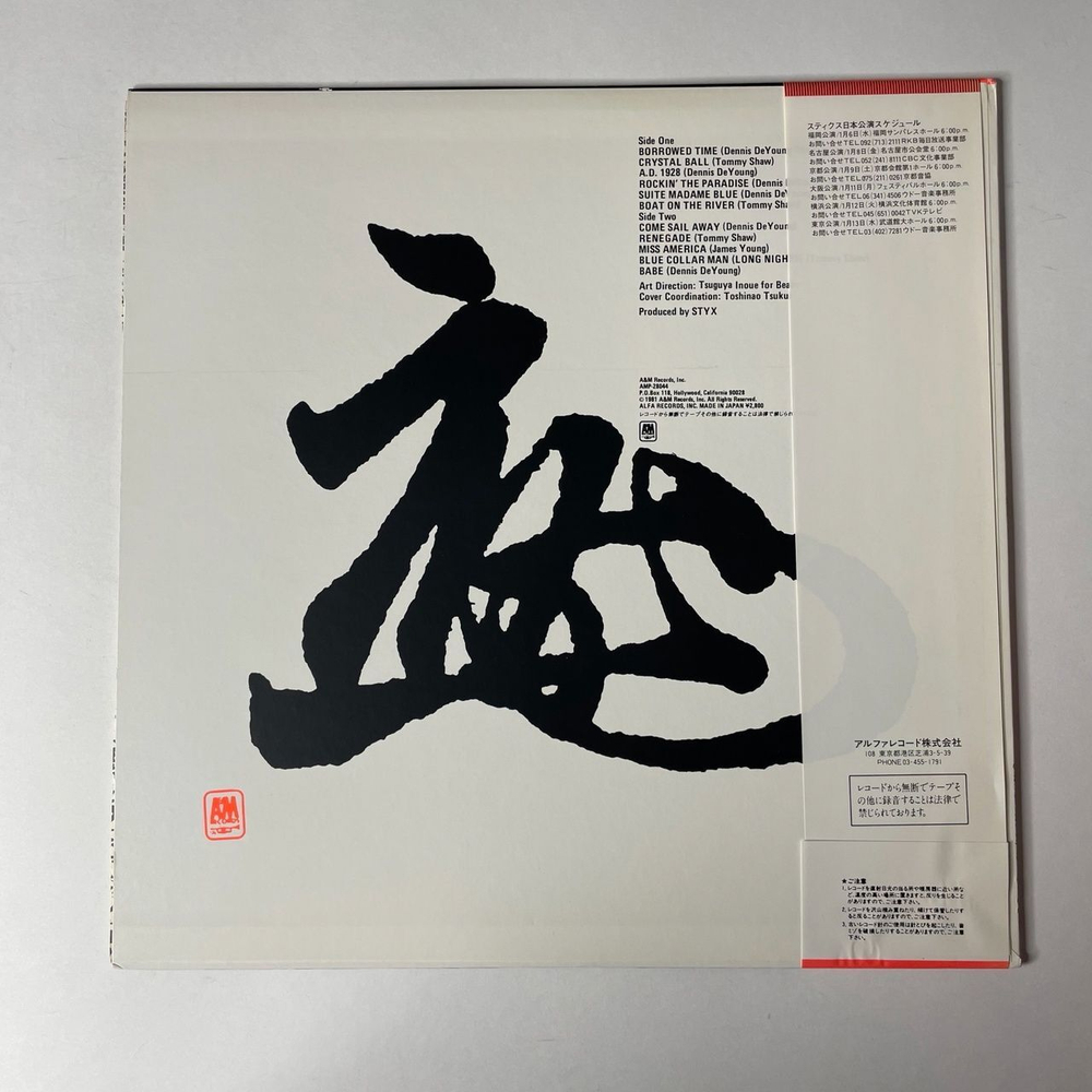 Винтажная виниловая пластинка LP Styx Reppoo (Japan 1981) (Obi) Renegade