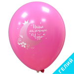 Воздушные шары Sempertex с рисунком У нас девочка, 25 шт. размер 12" #612207-25