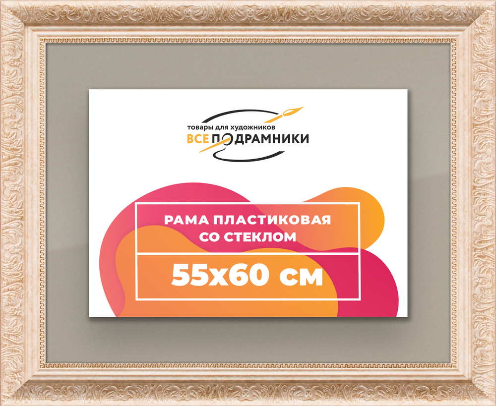 Рамка 45x75 для постера и фотографий RPS0851980-03