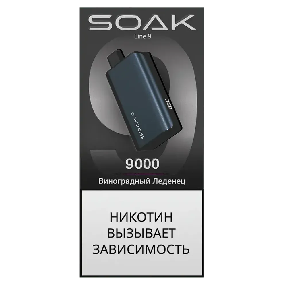 М. Soak Dark Blue 9к Grape Lolly (Виноградный леденец)