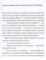 Фабрика без сердца
