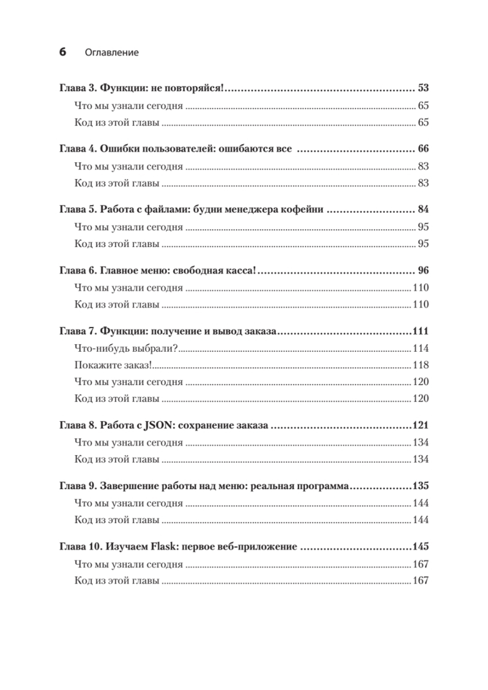 Поговорим на Python. Разработка ПО для начинающих