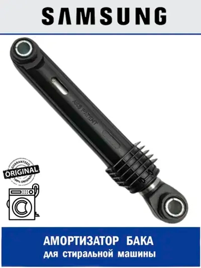 АМОРТИЗАТОР (МЕТАЛЛ/РЕЗИНА/ПЛАСТИК); DC66-00878A Samsung