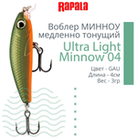 Воблер Ultra Light Minnow 06 6см 4гр SB медленно тонущий