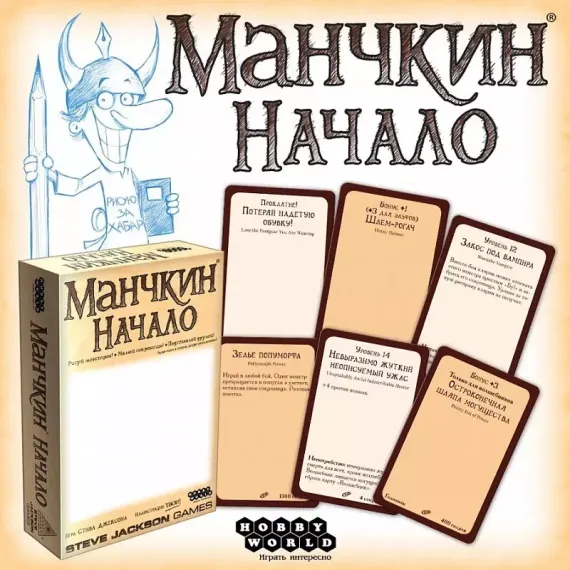 Игра &quot;Манчкин: Начало&quot;