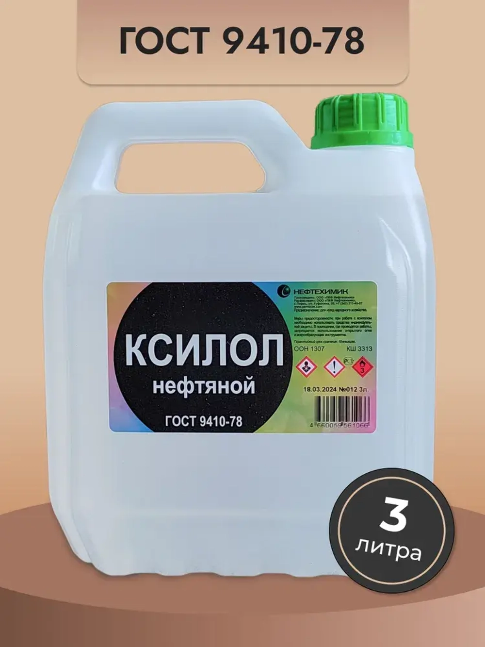 Грунт-эмаль, Глянцевое покрытие, 3 л