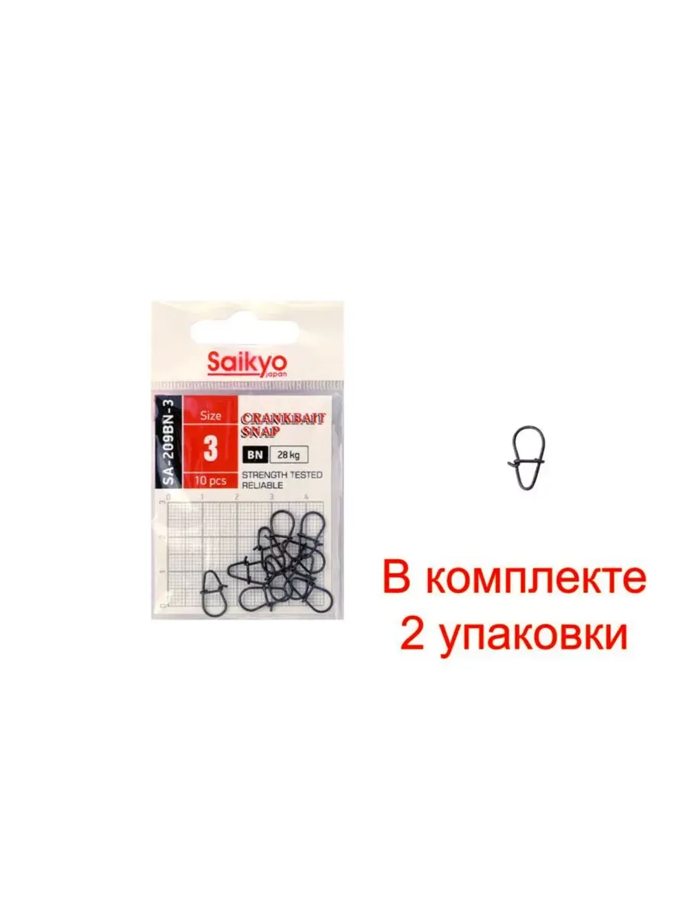 Застежка Saikyo SA-209