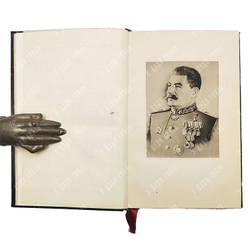 Сталин И. О Великой Отечественной Войне Советского Союза. 1946