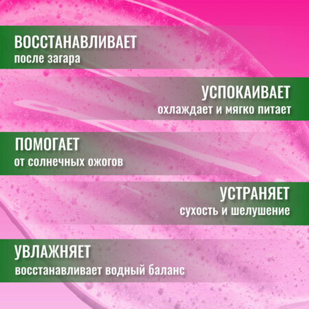 Гель для тела и лица с алое Holika Holika "ALOE 99%" 250 мл.