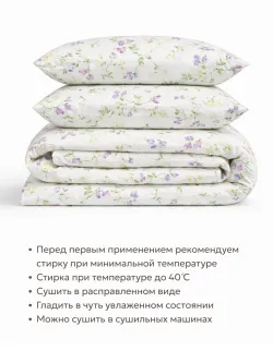 Наволочка с рюшами 70х70 см перкаль Сказка "Душистый горошек"