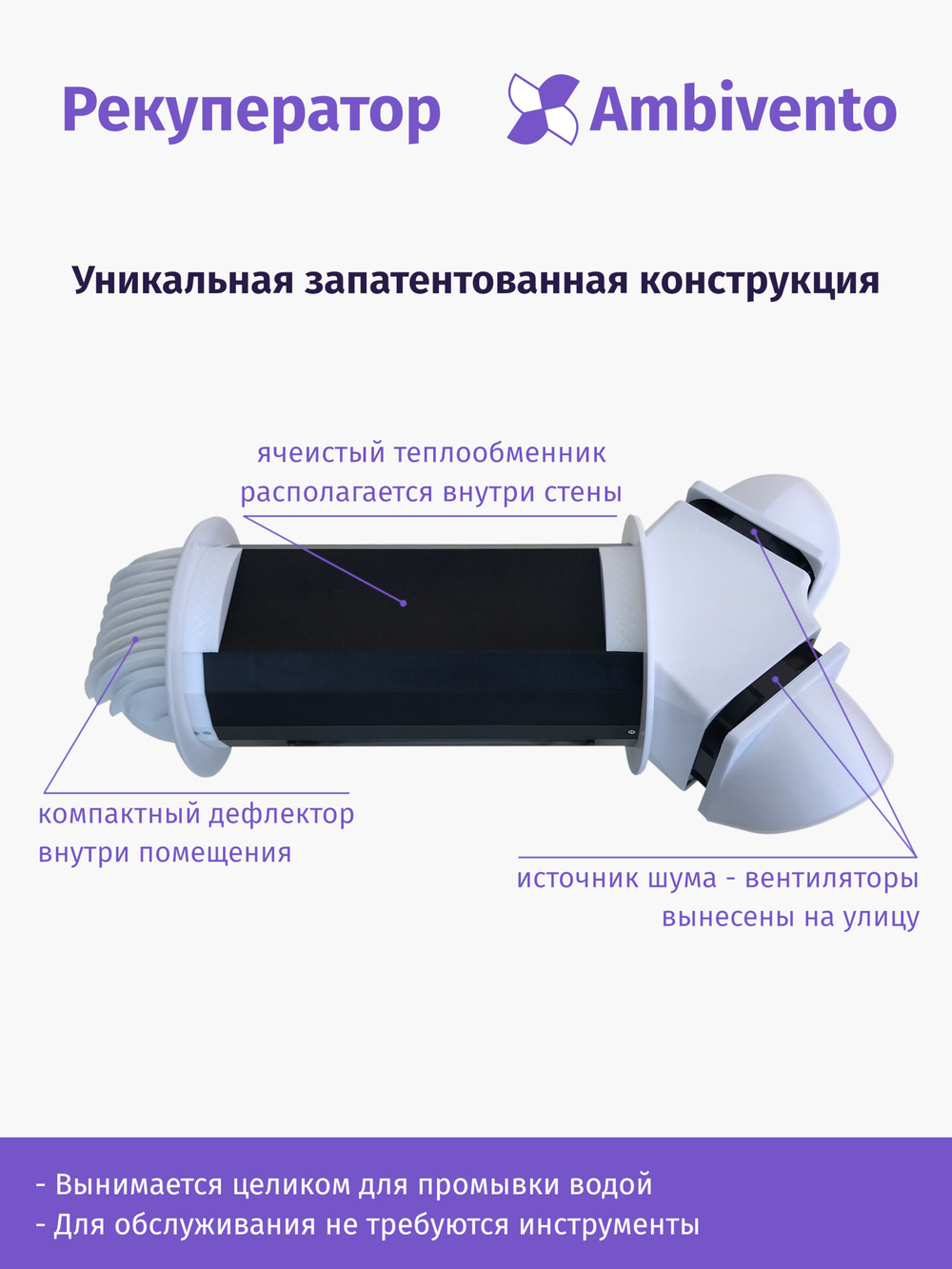 Рекуператор 60 м3/час для стен толщиной до 31см