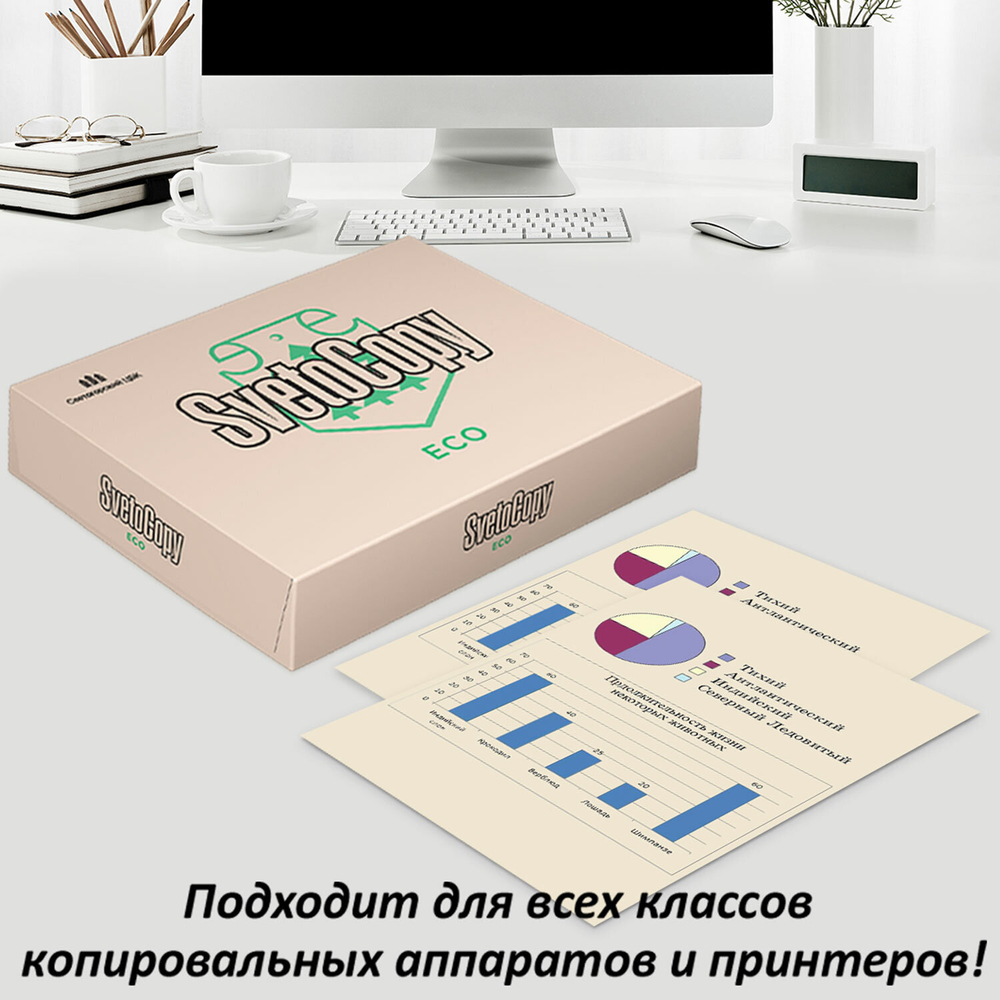 Бумага офисная А4, 80 г/м2, 500 л., SVETOCOPY ECO, белизна 60%, Россия