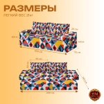 Бескаркасный диван кровать раскладной с подлокотниками "Фрагменты цвета"