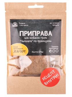 Приправа для колбасок гриль «Чиполата» по-французски на 6 кг