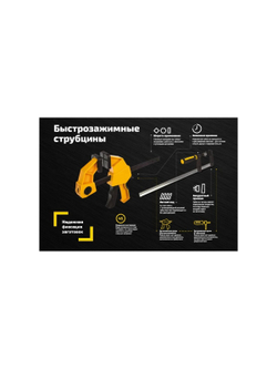 Быстрозажимная струбцина 60х300мм Inforce 06-03-34