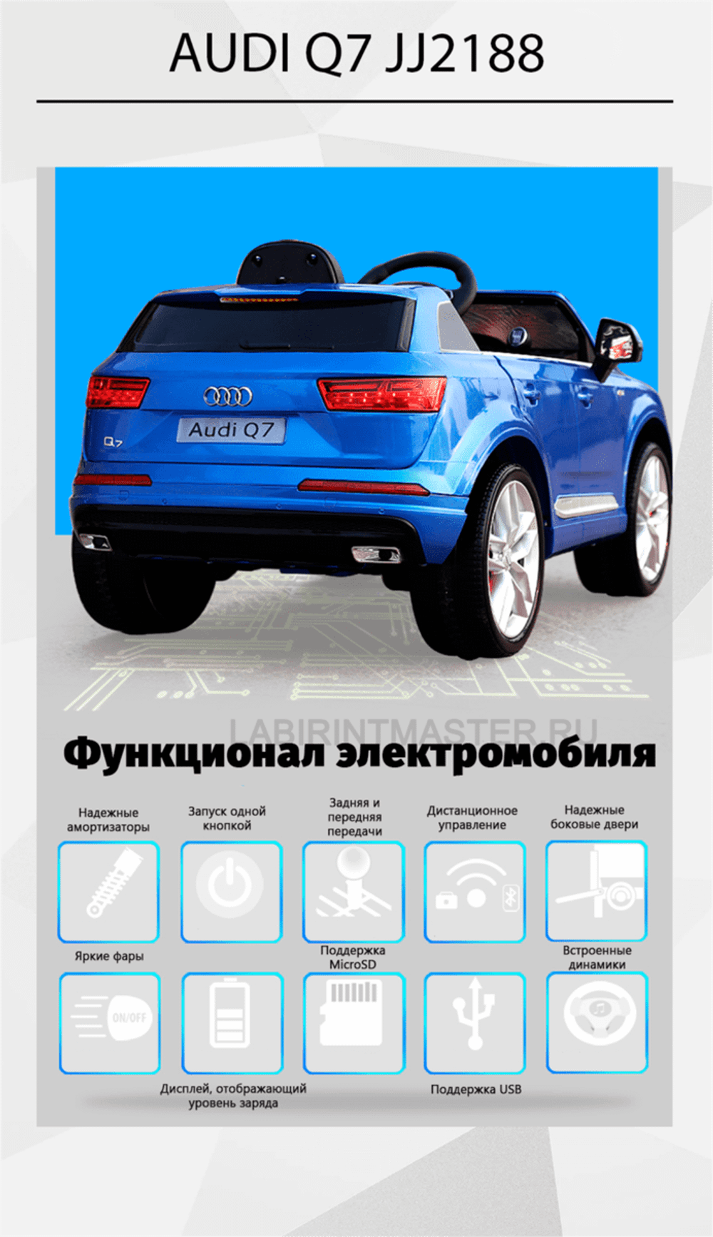 Детский электромобиль "AUDI Q7" 6V, красный