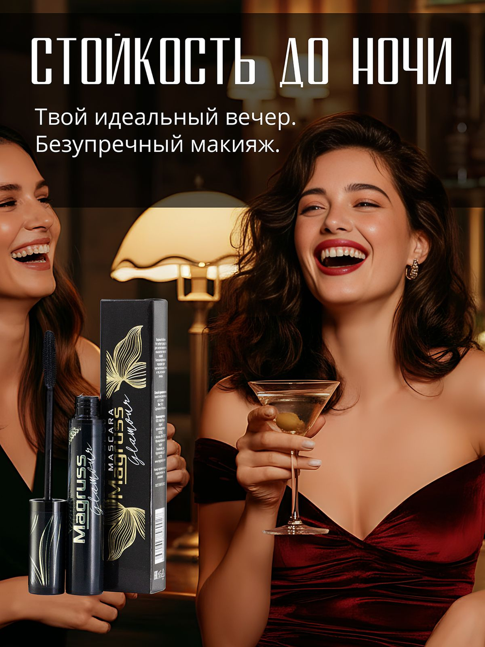 Тушь для ресниц черная объемная удлиняющая для макияжа