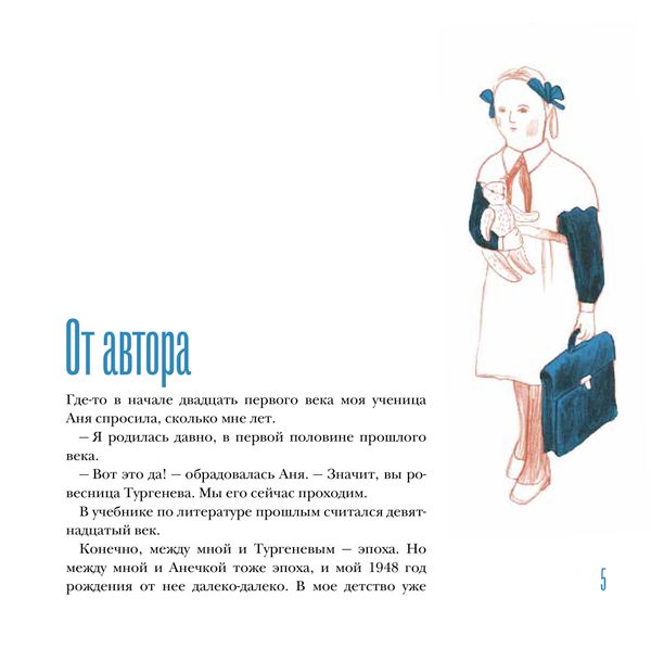 Вещи моего детства