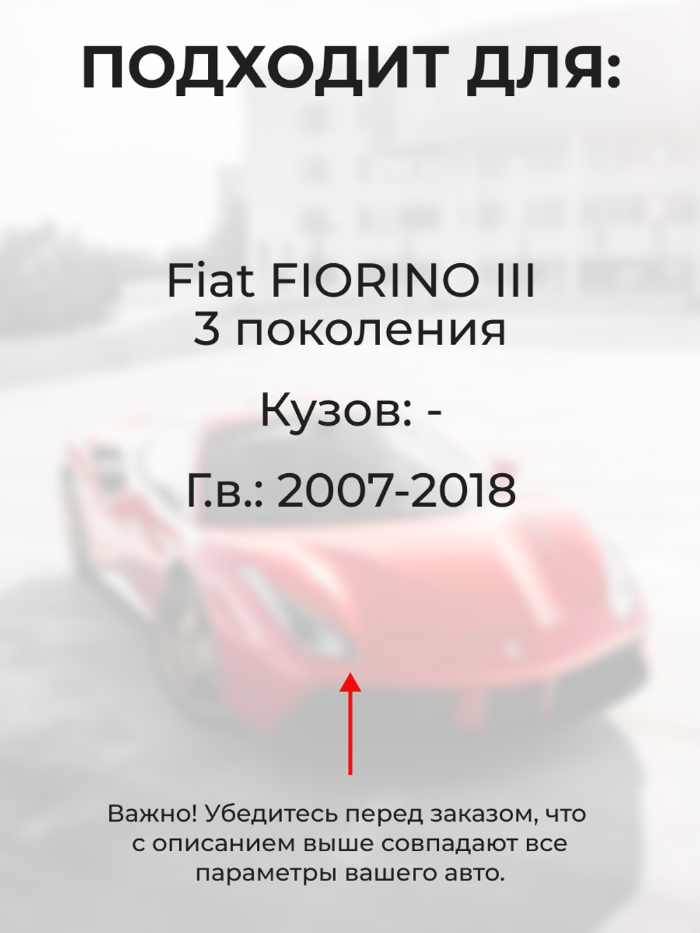 Ремкомплект ограничителей дверей Fiat FIORINO (III) (2 двери, тип 43) 2007-2018