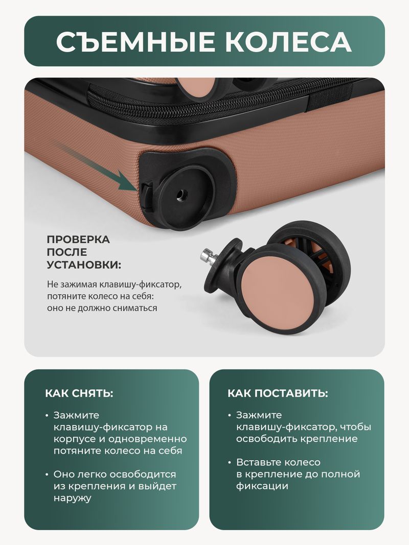 Набор Xs/S ручная кладь Капучино