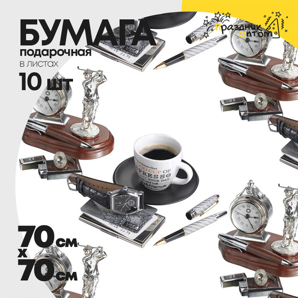 
          Бумага В листах 10 шт "Цветы и листья" 70 х 70 см (Микс)